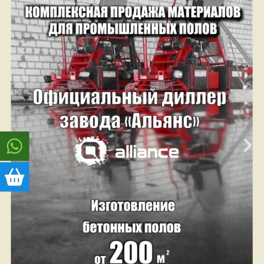 Промышленные и административные полы.