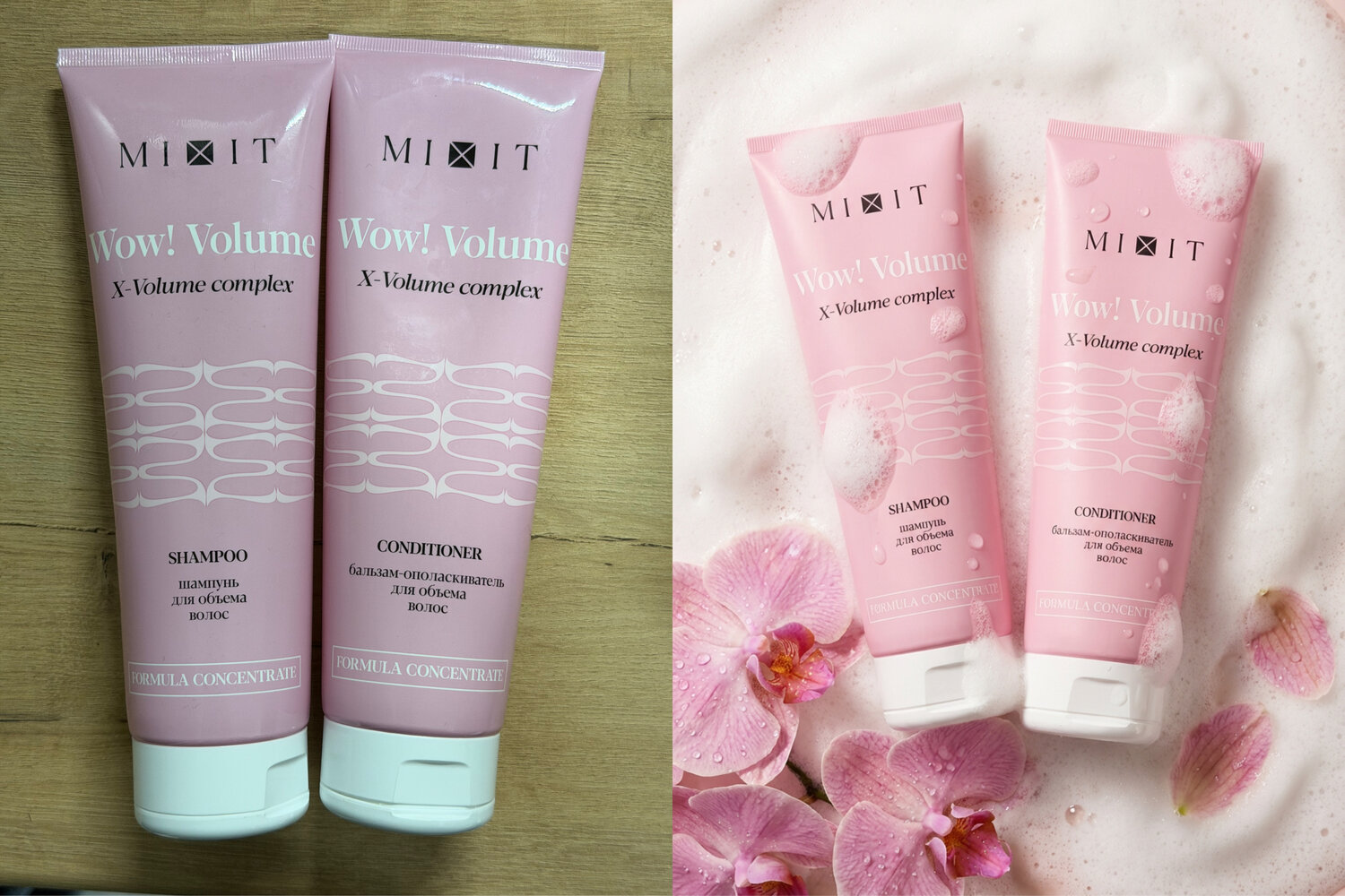 �������������� ������ ���������������� ������������ "mixit" wow! volume, volume volume complex ��������������, �������������� ������ ���������� x-volume complex 400 ���� mixit, mixit �������������������� ���������� ������ ����������: �������������� �� �������������� - ���������������������������� ������ ������������ wow! volume, ������������ �������������������������� ���������� wow volume aha & bha acids set