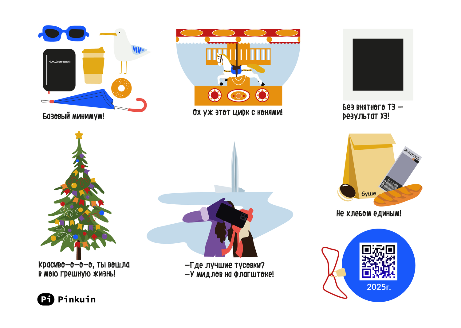 ���������������������������� ����������������������, ����������������������, christmas illustration, �������������� ������������������, ���������������������� ������������������
