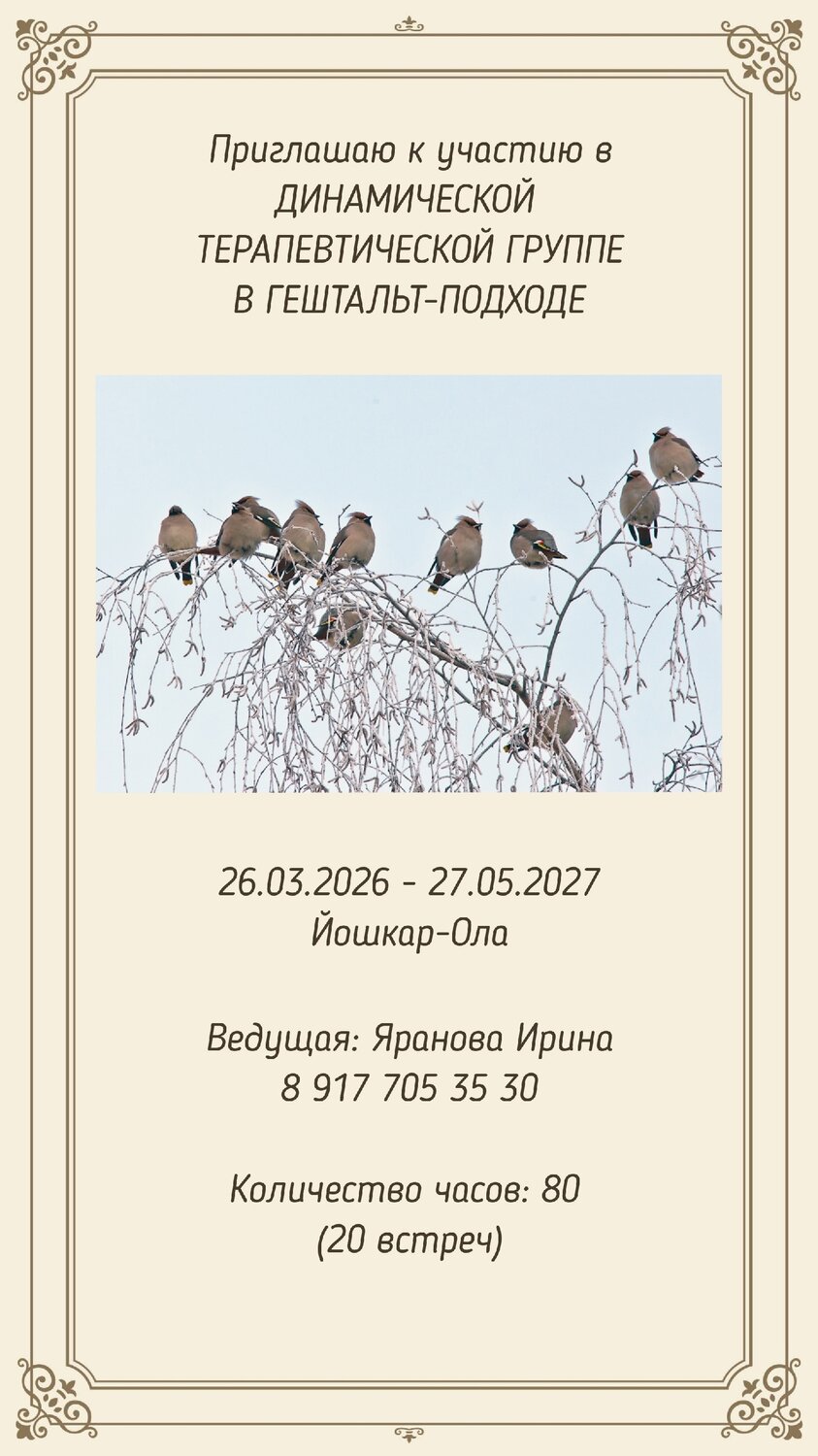 �������������������� ������������������������ (bombycilla garrulus), ������������ ���������� ����������������, �������������������� �������������������� ����������, �������������������� ����������, ��������������������