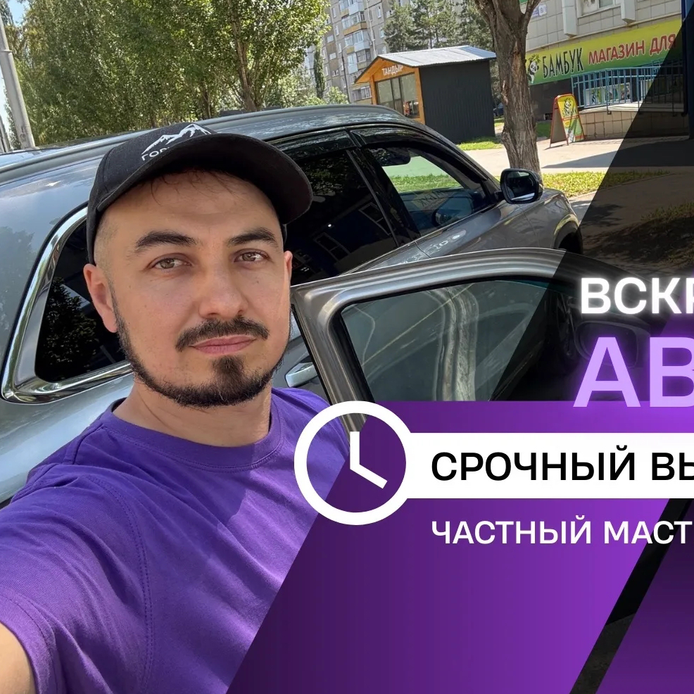 Рузиль Г.