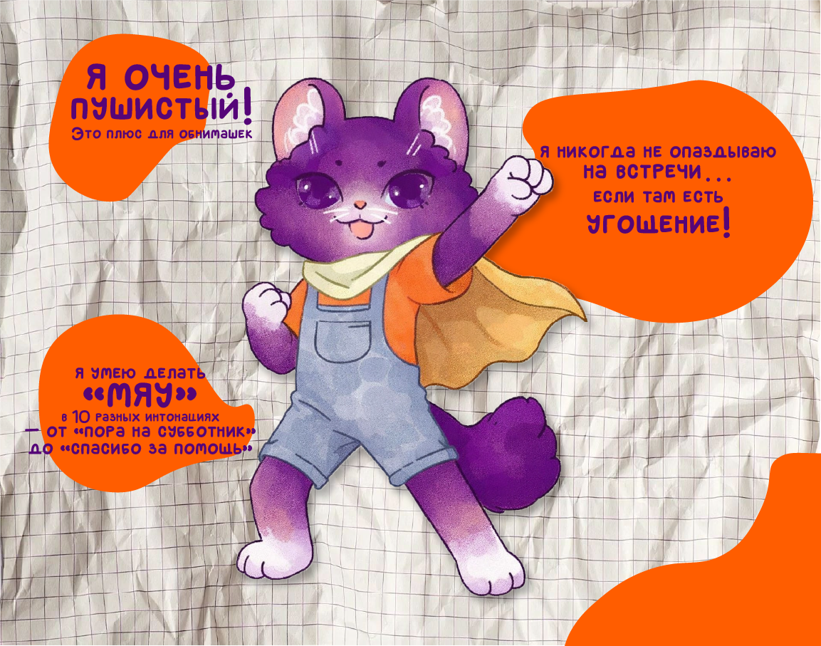 ������, ����������������������, furry bat, ���������� ������, ���������� ��������