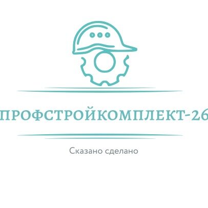 ПРОФСТРОЙКОМПЛЕКТ-26