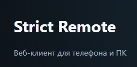 remote, ������ ��������������������, remote access, javascript online, elegant teleprompter