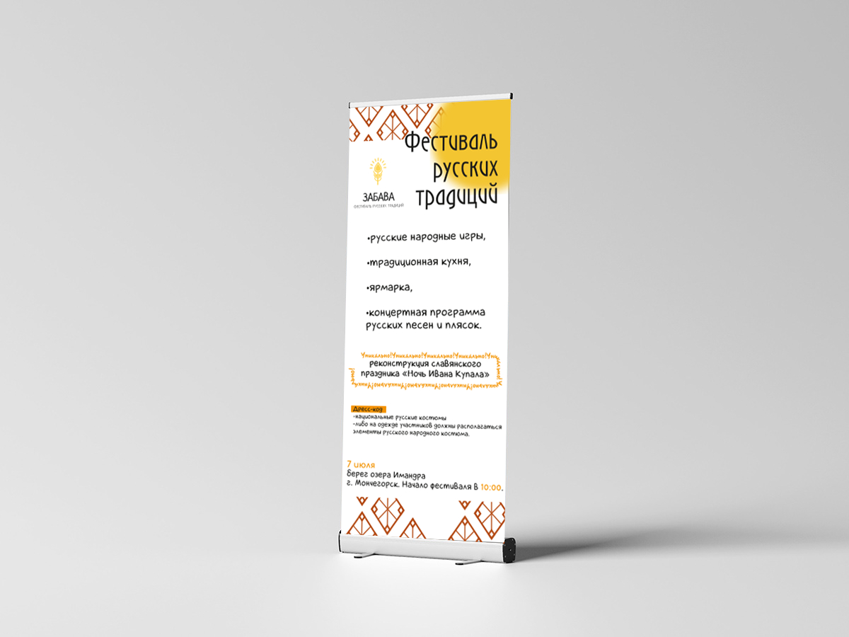 roll up banner, ������������ �������� ����, ������������ ������������, ������������ �������� ���� ������������, ������������ ������������