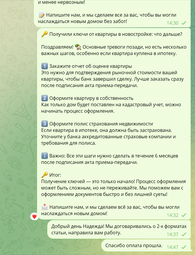 ����������������, ����������, ����������, ������������������, telegram app