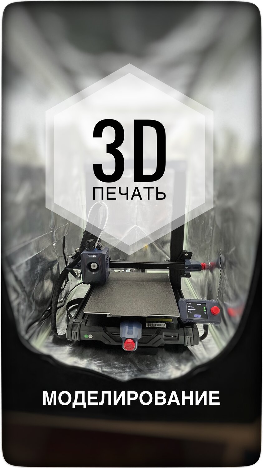 3 �� ��������������, 3 �� ������������, 3 d �������������� anycubic, �������������� ������ ������������, 3 �� �������������� anycubic