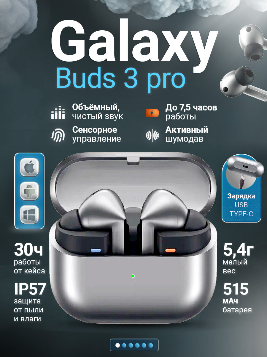 ������������������������ ���������������� galaxy buds 3 pro, ���������������� ������������������������ galaxy buds 3 pro ���������������������� samsung, ������������������������ ���������������� samsung galaxy buds 3 pro �� ���������������� ������������������������������ silver, ���������������� samsung galaxy buds 3 pro, ���������������� ������������������������ samsung galaxy buds 3 pro