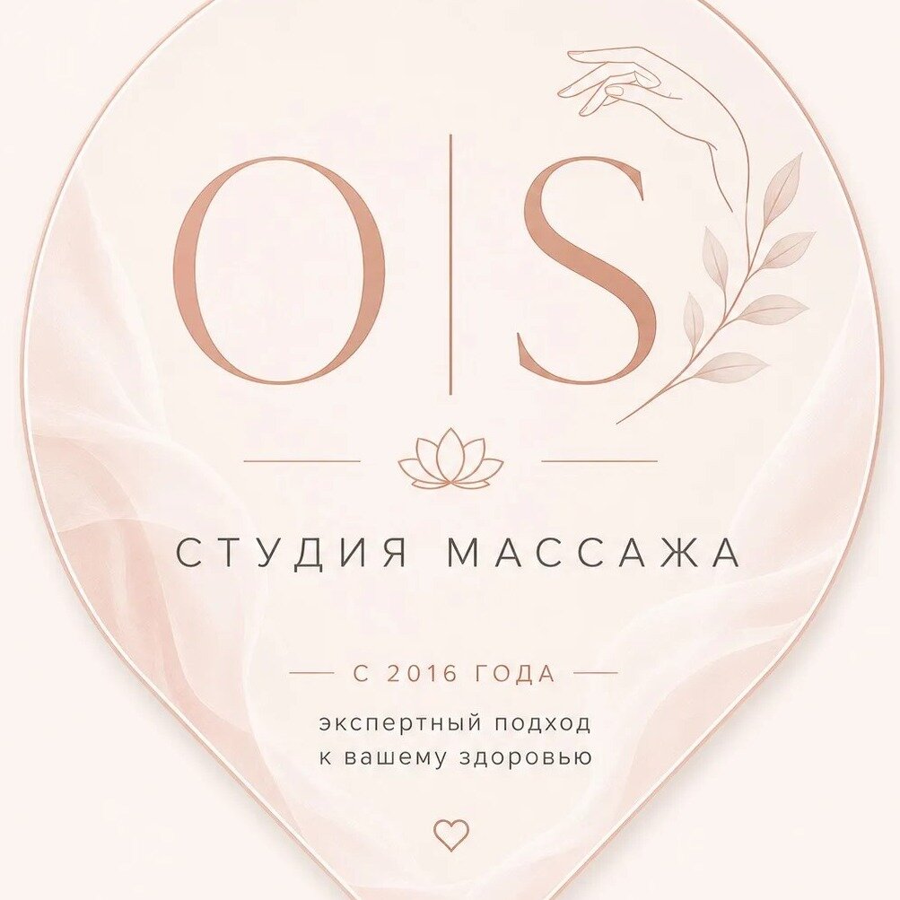 Студия массажа