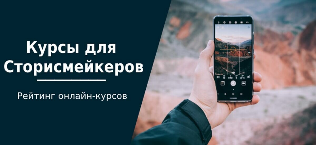 Сторисмейкер