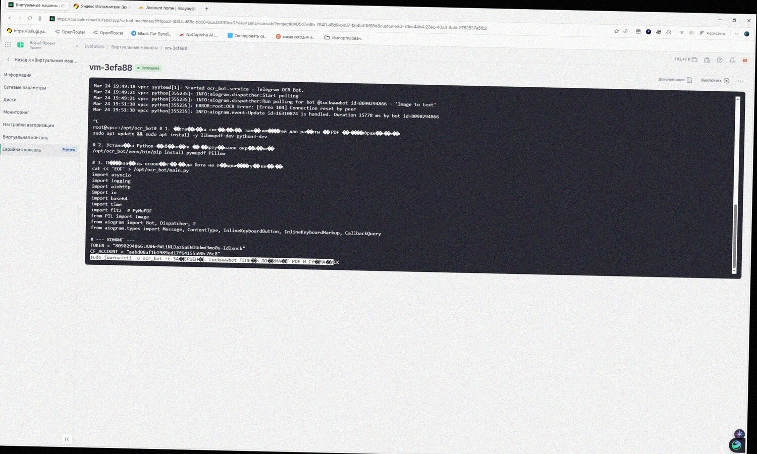 command line environment, gnu linux, ����������, ���� ������, secure shell