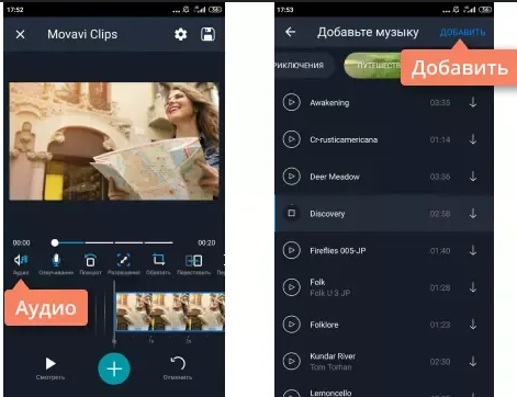 Создать ролик с музыкой