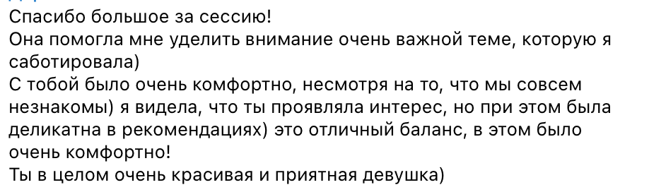 скриншот, текст, сообщение, задач, поставленные задачи