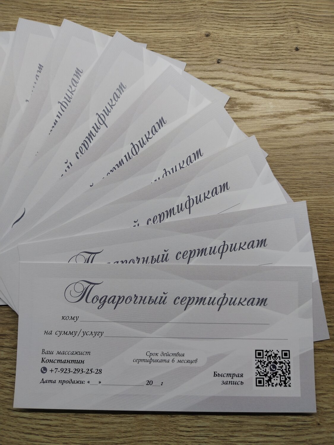 подарочные сертификаты, подарочные сертификаты подарочные сертификаты, подарочные сертификаты дизайн, подарочные сертификаты на услуги, подарочный сертификат красивый