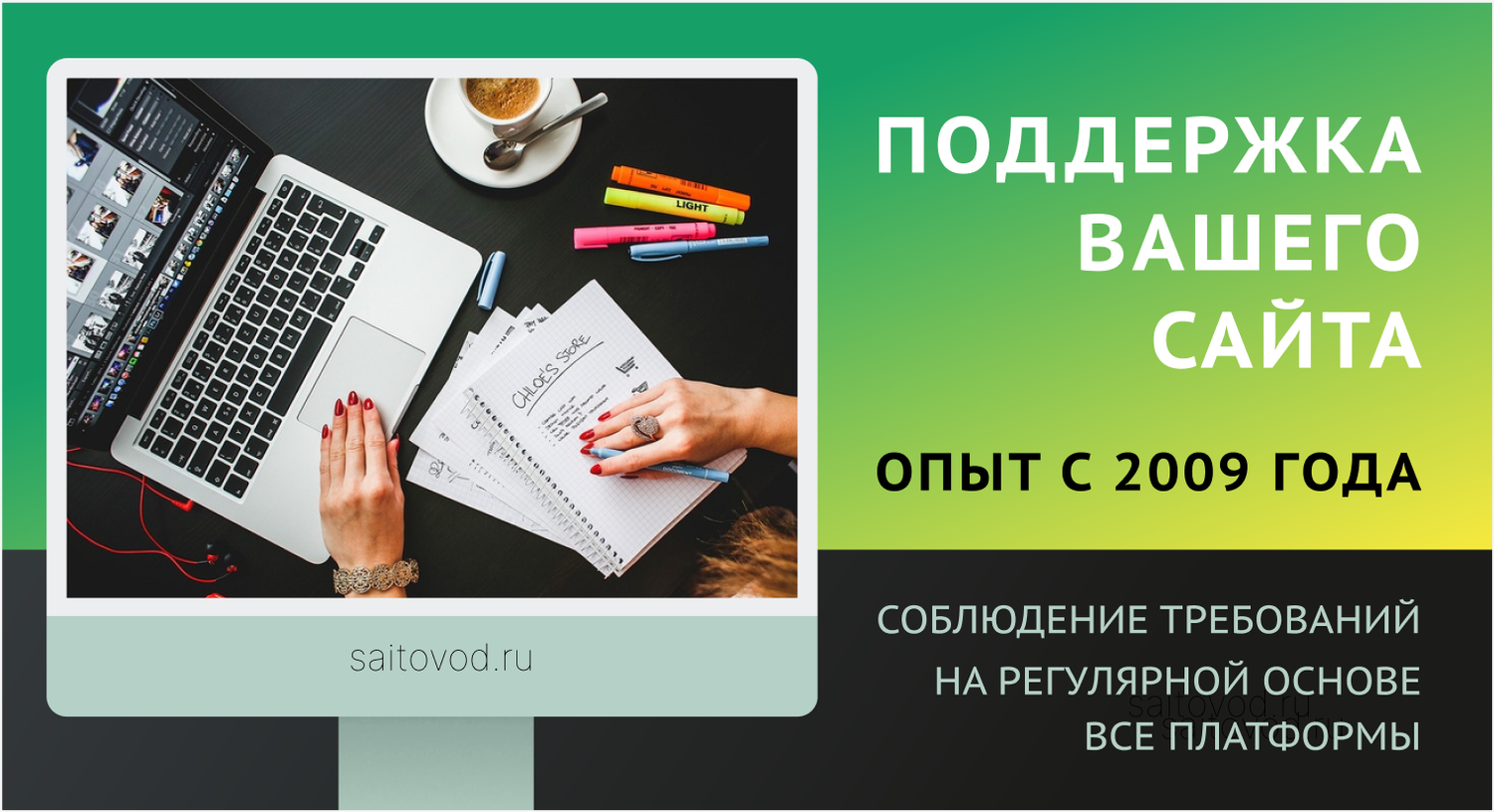 контент менеджер, работа копирайтером, работа фрилансером, разработка, фриланс с нуля