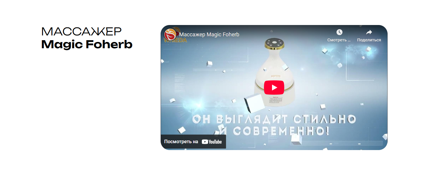 ���������������� magic foherb, ���������������������� magic foherb, ���������������������������������� ���������������� fohow, ���������������������������� ������������ magic foherb, ���������������������������������� ����������������