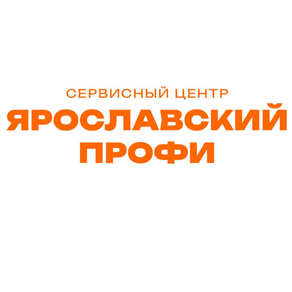 Ярославский Профи