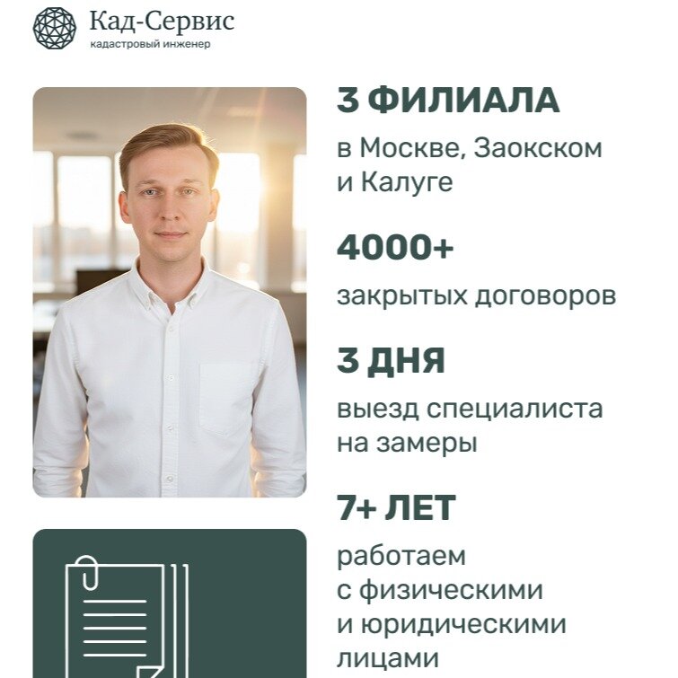 Кад-Сервис