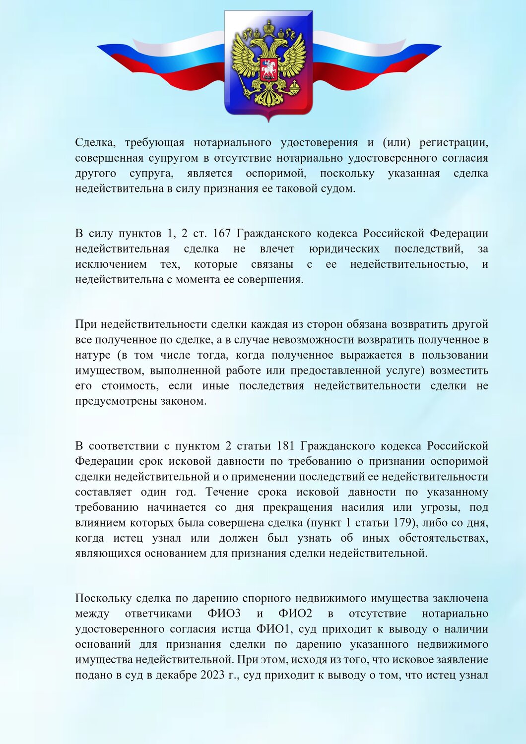Юридическое представительство в судах по гражданским делам