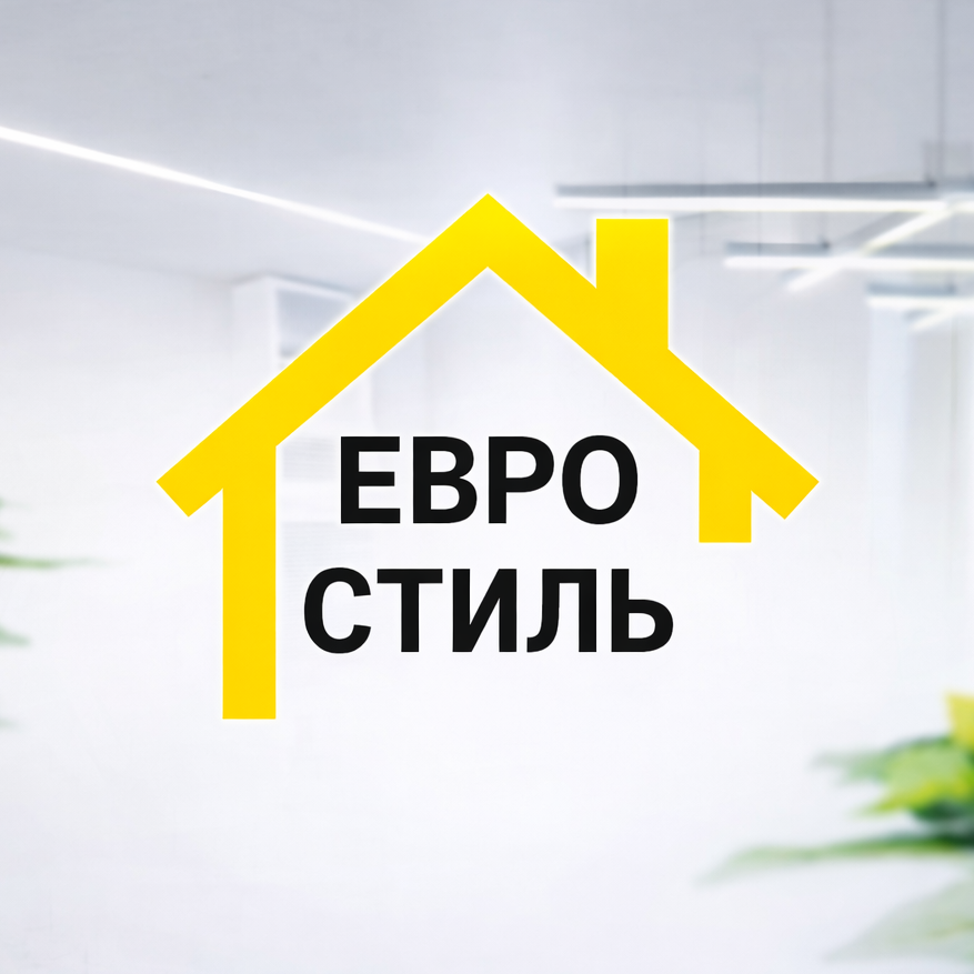 Евростиль