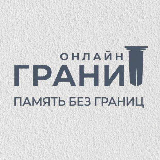 Онлайн Гранит