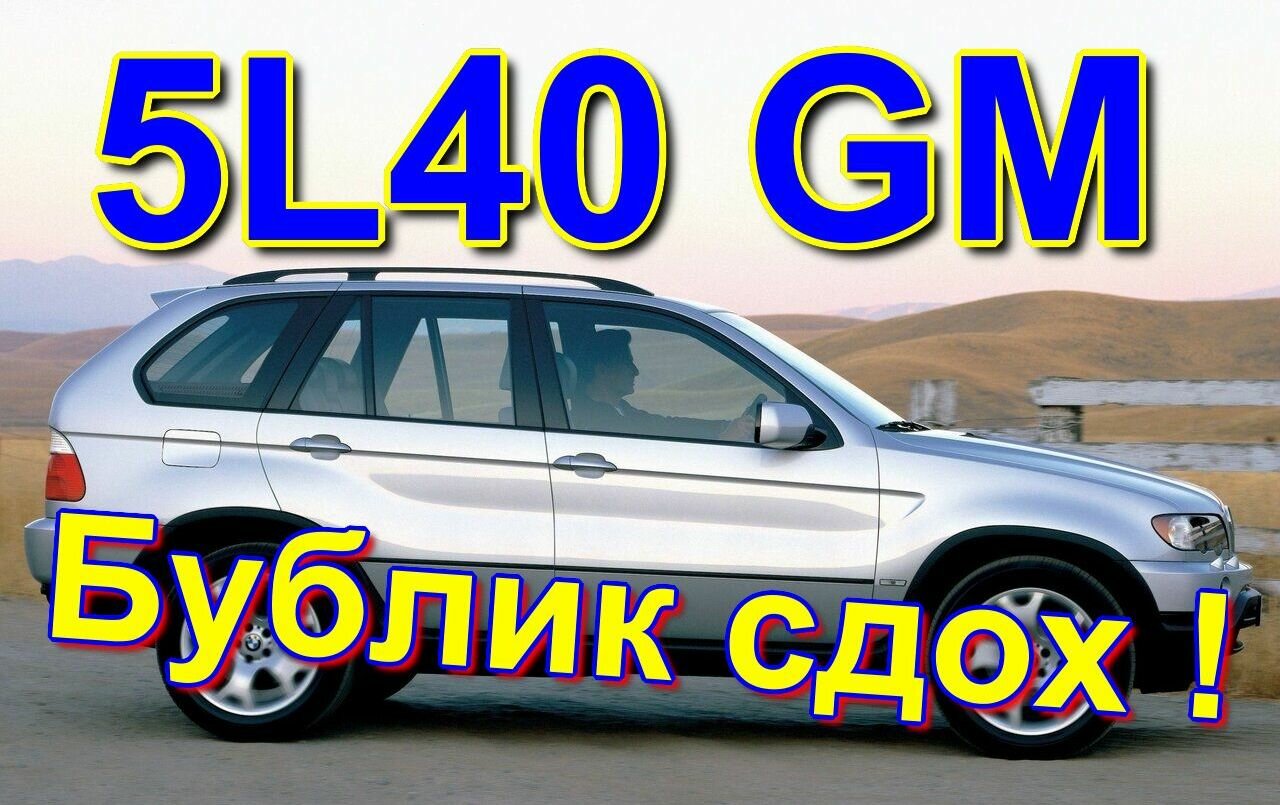 bmw x 5 2000, ������ ��5 2001 ��������, bmw x5 2000, bmw x 5 2002, ������ �� 5 �� 53