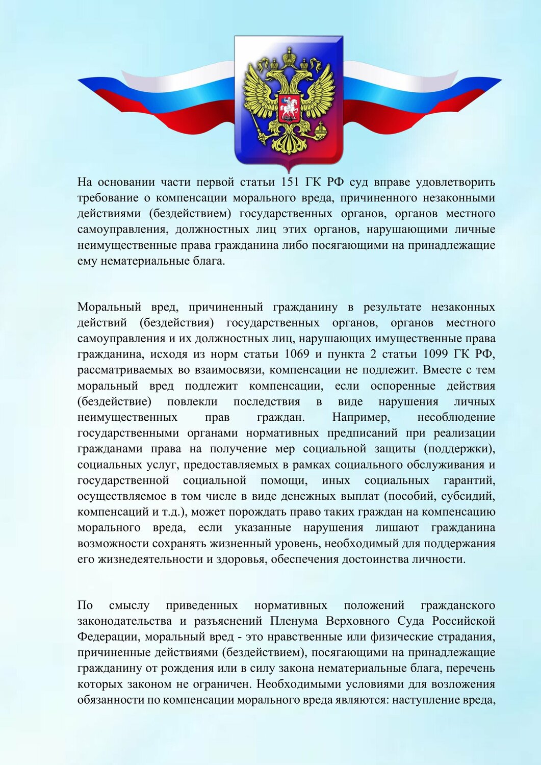 Помощь юриста при шантаже и угрозах