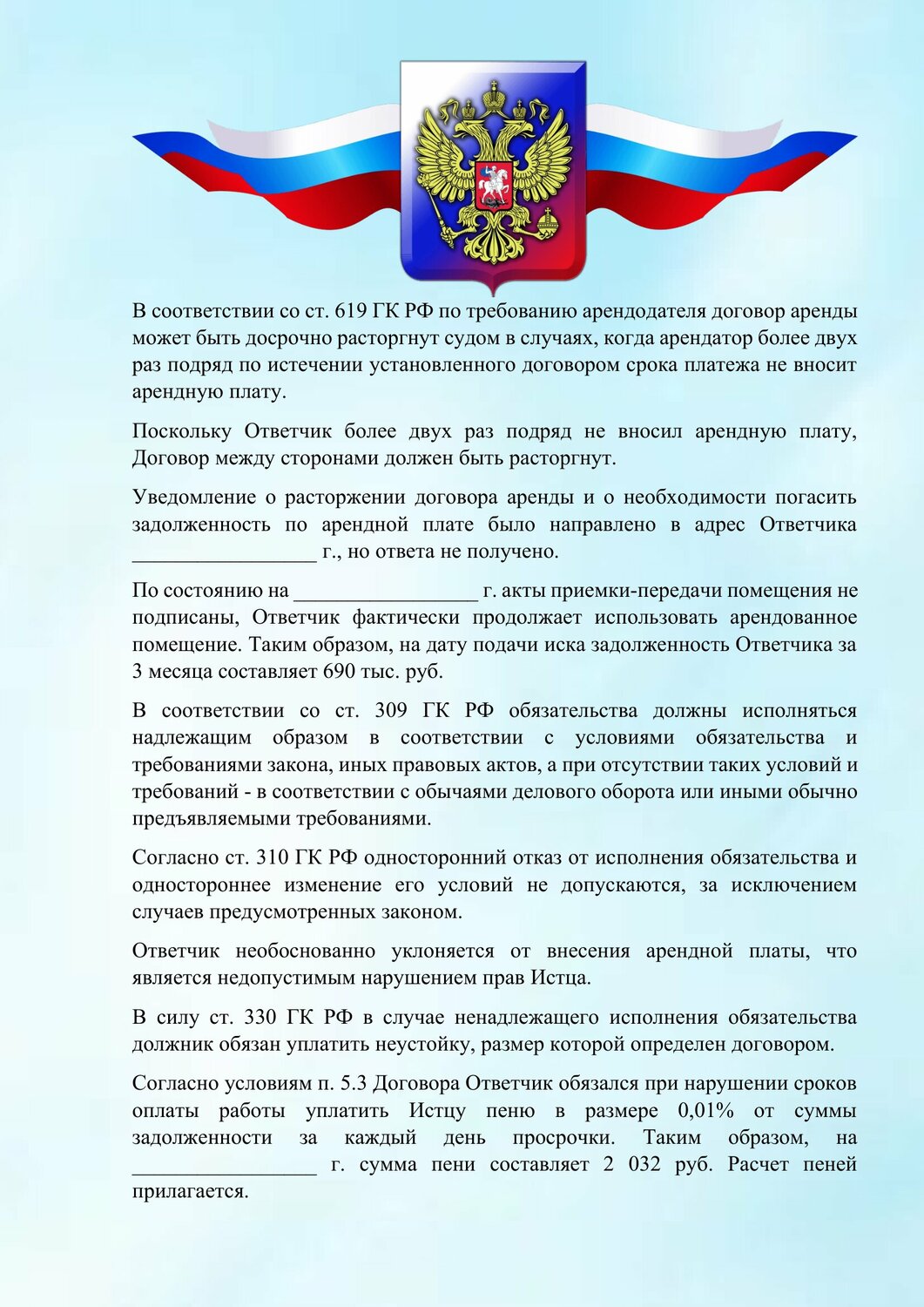 Услуги юриста по аренде коммерческой недвижимости