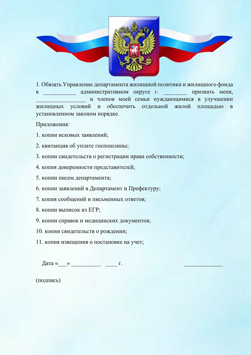 Оспаривание права на недвижимость