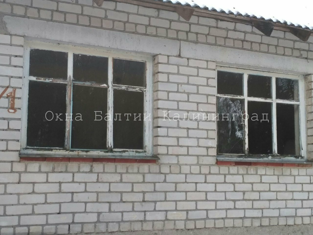 Демонтаж окон