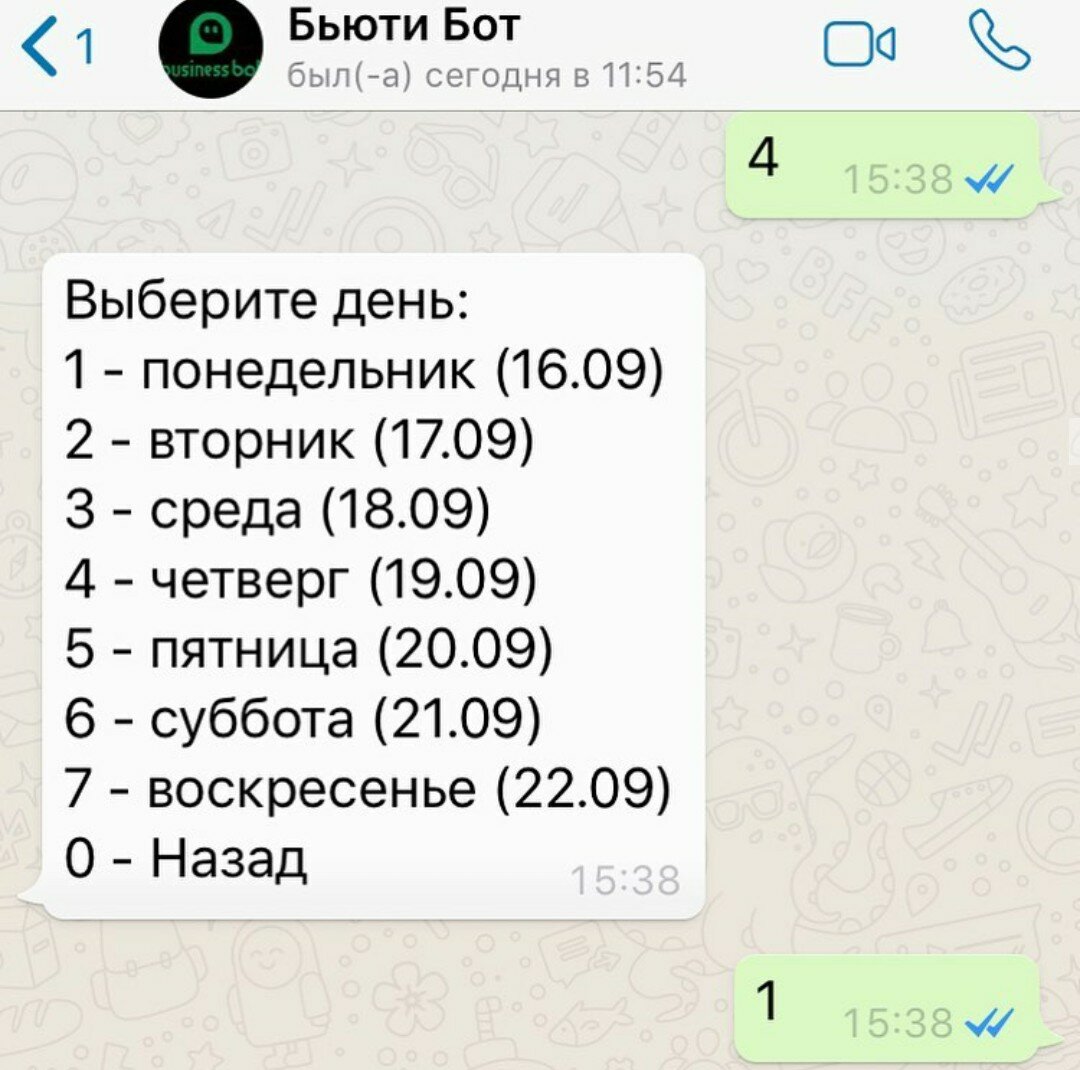 скриншот с текстом, текст, переписка, whatsapp бот, неудачные деловые переписки