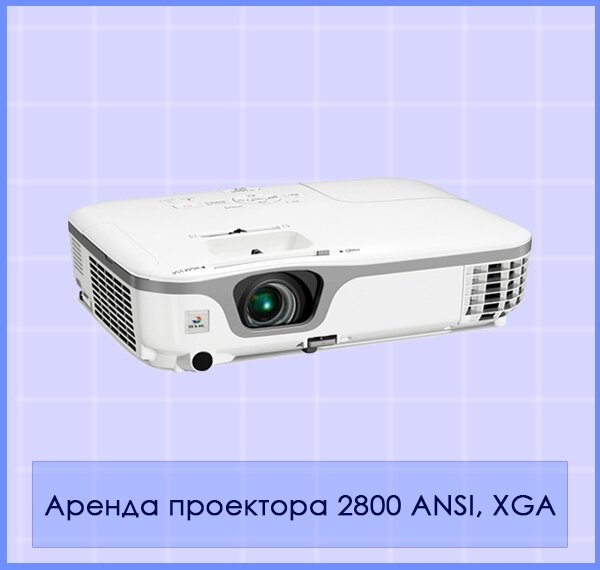 проектор epson eb-x12, проектор epson eb-s11, проектор, проектор epson eb-s02, проектор epson eb-x14h