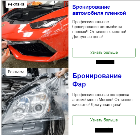 автомобиль, авто, бронирование фар пленкой suntek, полиуретановая пленка форд фокус 2, форд фокус 3 бронирование фар