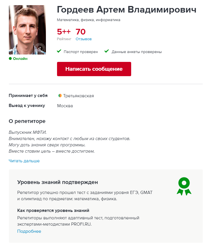 скриншот с текстом, текст, пример, репетитор по русскому языку 6 класс спб, репетиторство