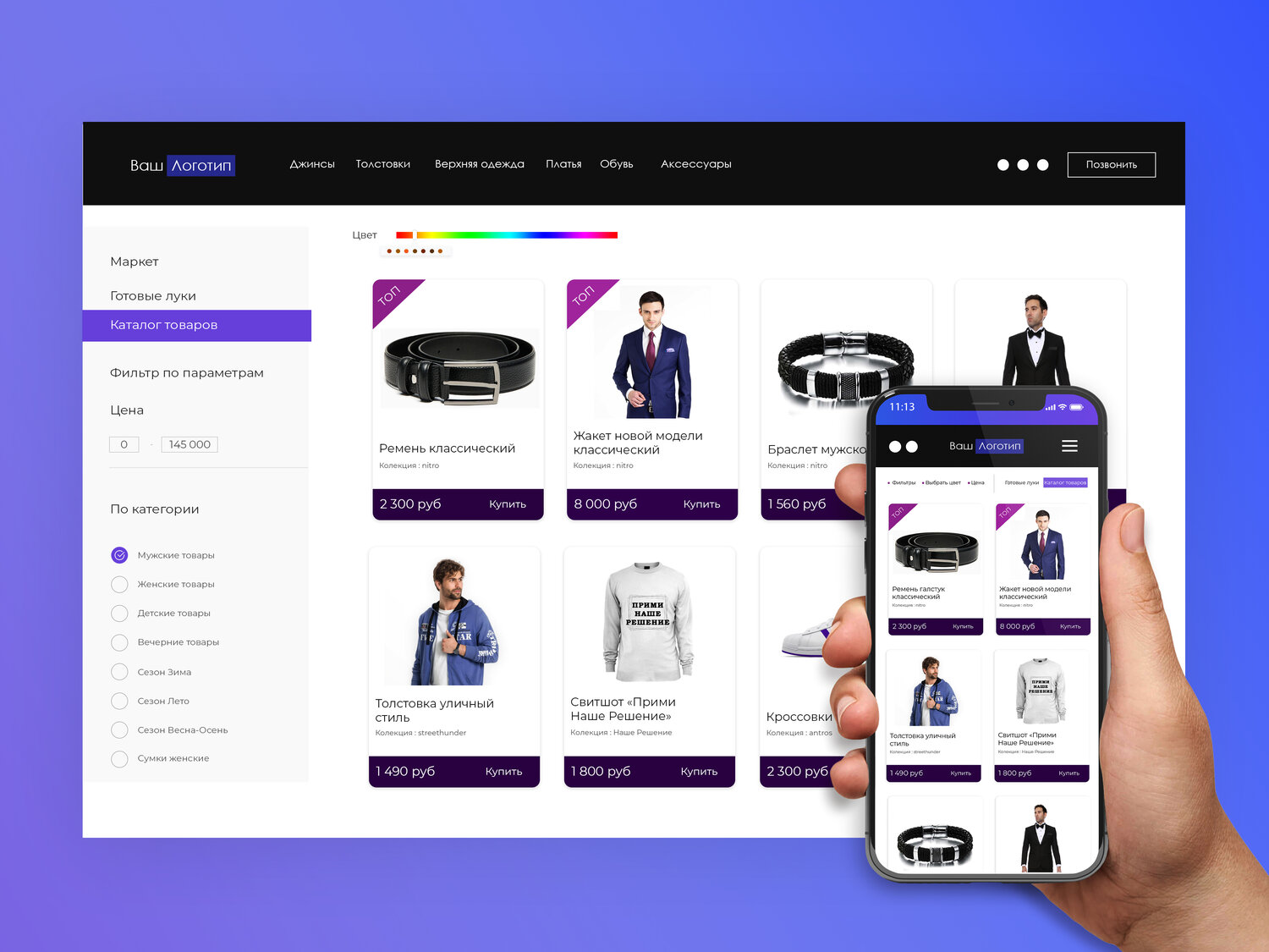 скриншот с текстом, мобильное приложение, wordpress woocommerce баннер, интернет магазин, техника