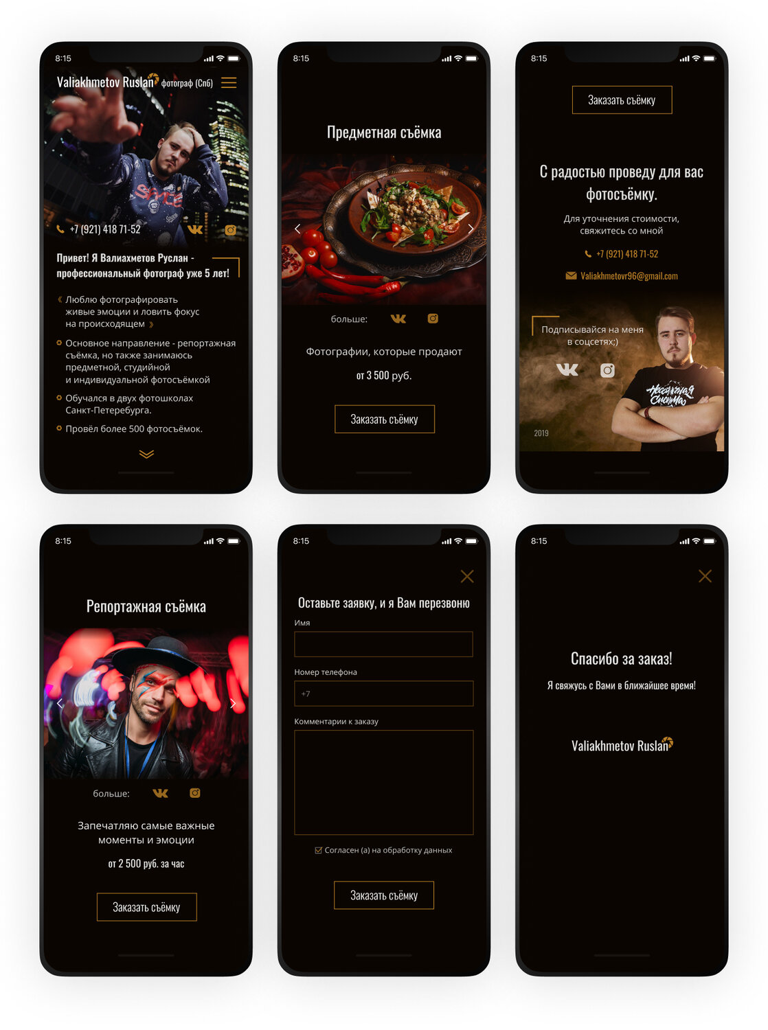 мобильный телефон, смартфон, телефон, скриншот, приложение