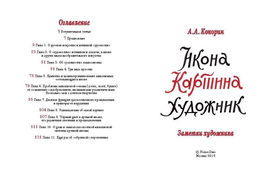 страница с текстом, текст, книга, литература, книга стихотворений
