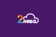 2 Неба