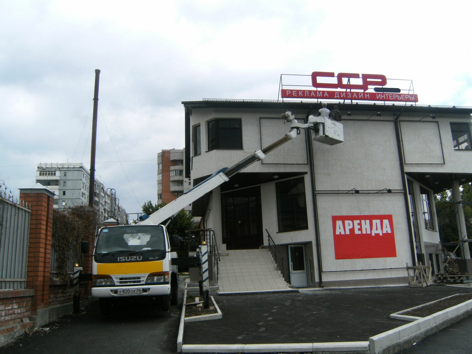 здание, спецтехника, автомобиль, автомойка на южной, спецтехника автовышка