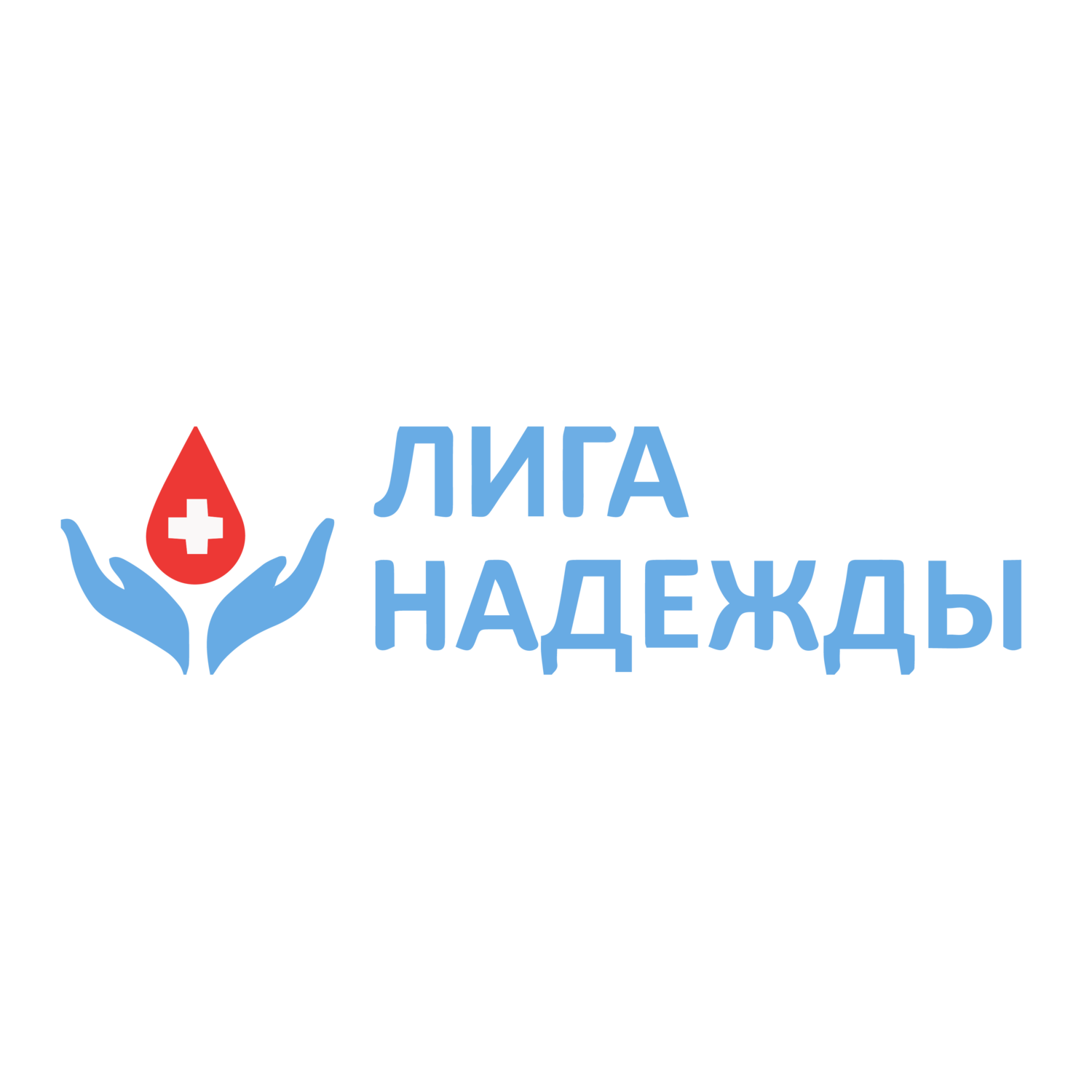Лига Надежды