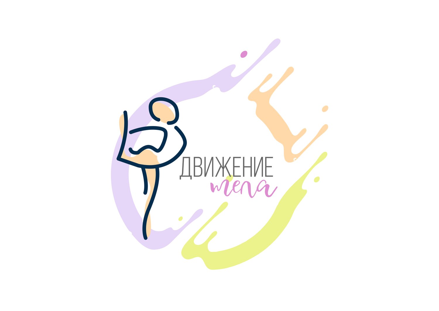 боди балет лого, логотип танцевальной студии, движение, гимнастика эмблема, хореография