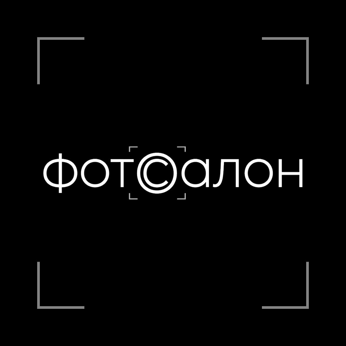 Фотосалон 