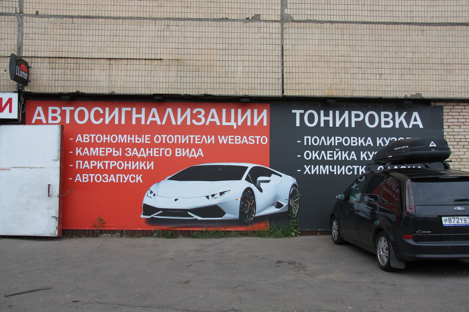 тонировка авто новогиреево, автомобиль, автосервис, авто, установочный центр пк авто