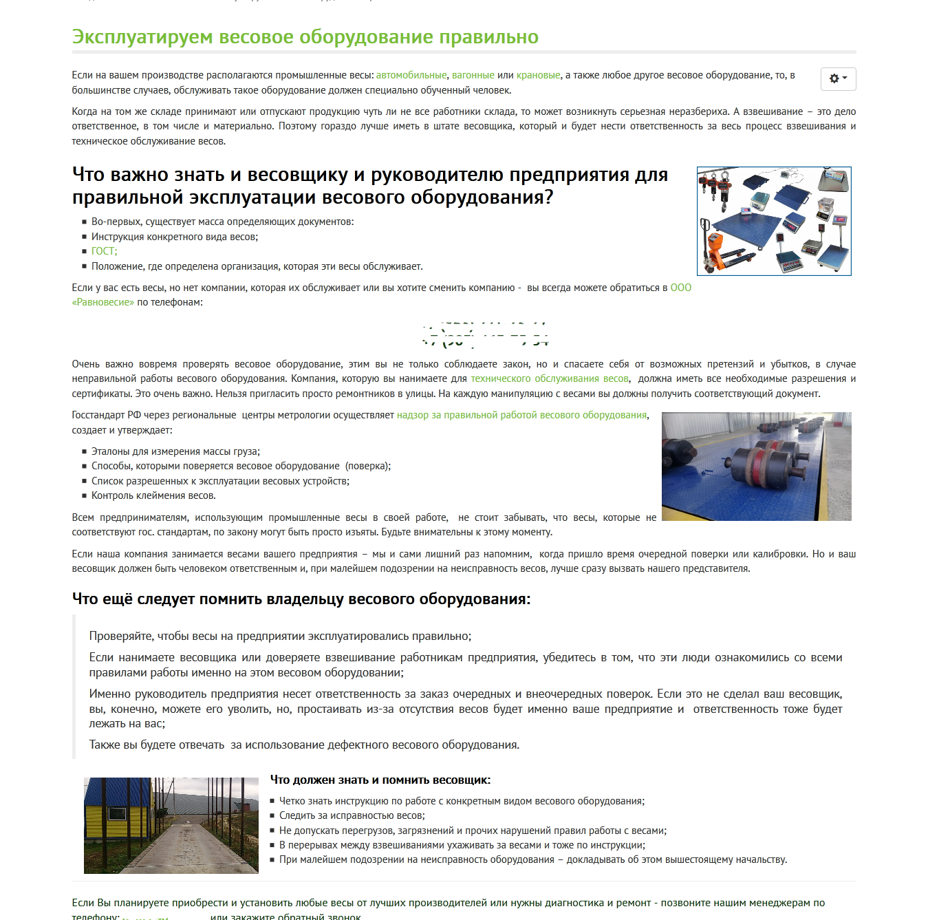 страница с текстом, текст, инструкция, образец, документ