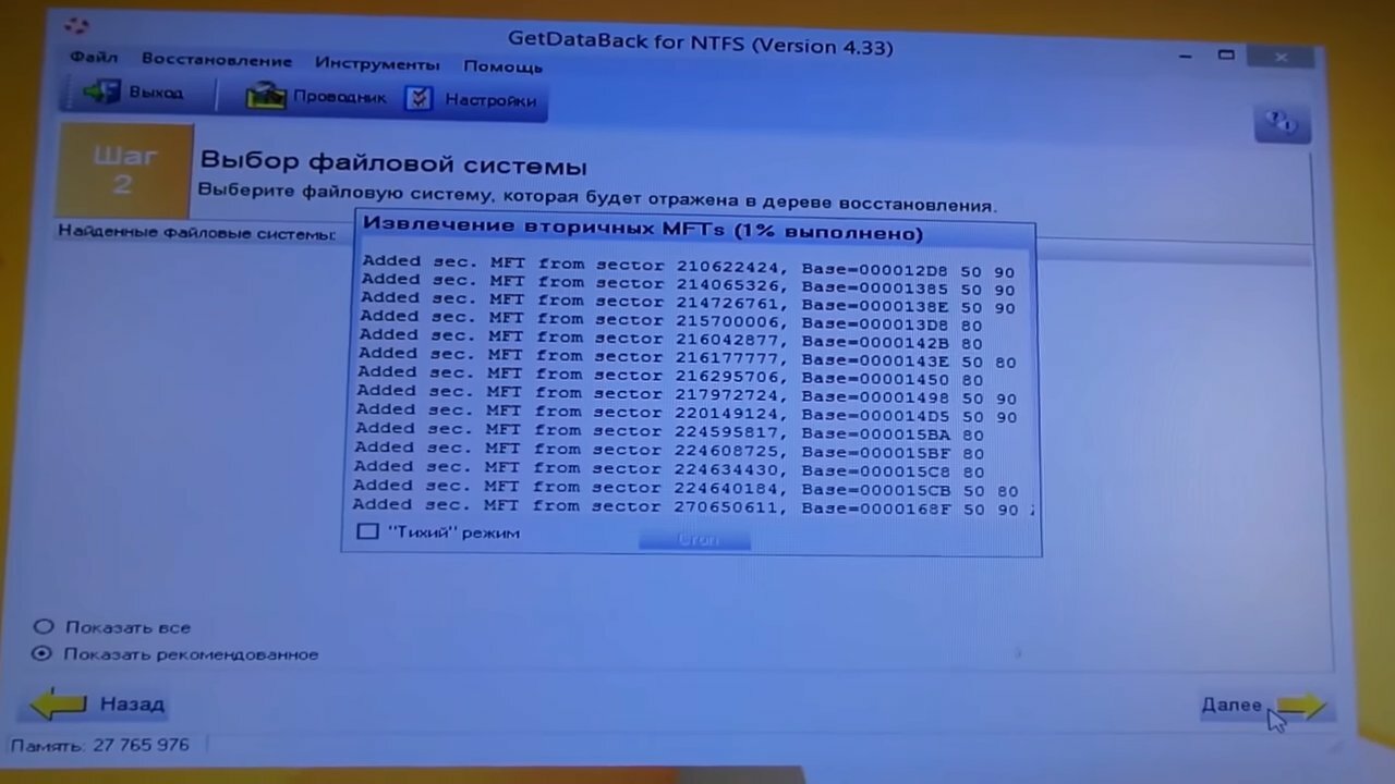 экран с текстом, программа, перенос данных, системы управления, старая версия программного обеспечения
