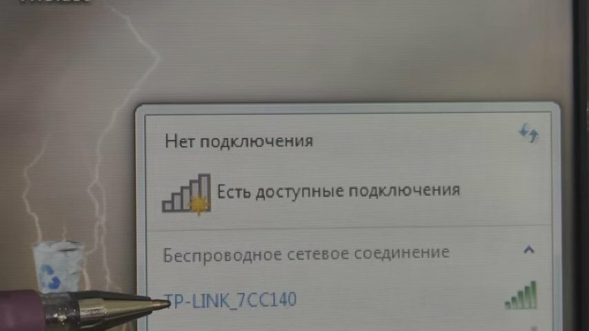 нет доступных подключений, нет подключения нет доступных подключений, нет подключения, экран с текстом, нет подключения нет доступных подключений диагностика