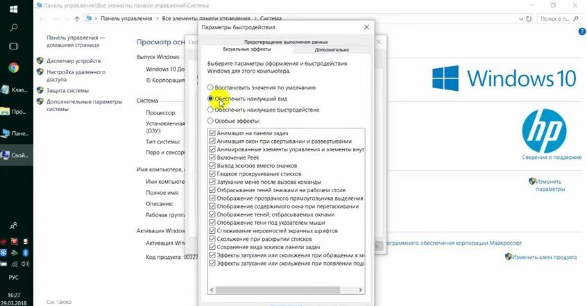 windows 10, windows 10 перезагружается, характеристика пк виндовс 10, windows 10 домашняя, панель управления система windows 7