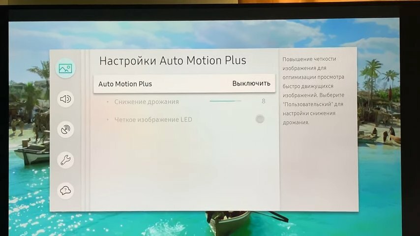 экран с текстом, auto motion plus, motion plus samsung настройка, экран, проблемы с виндовс
