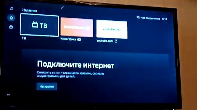 экран с текстом, экран, подключить смарт тв на телефоне, телевизор, обновление канала