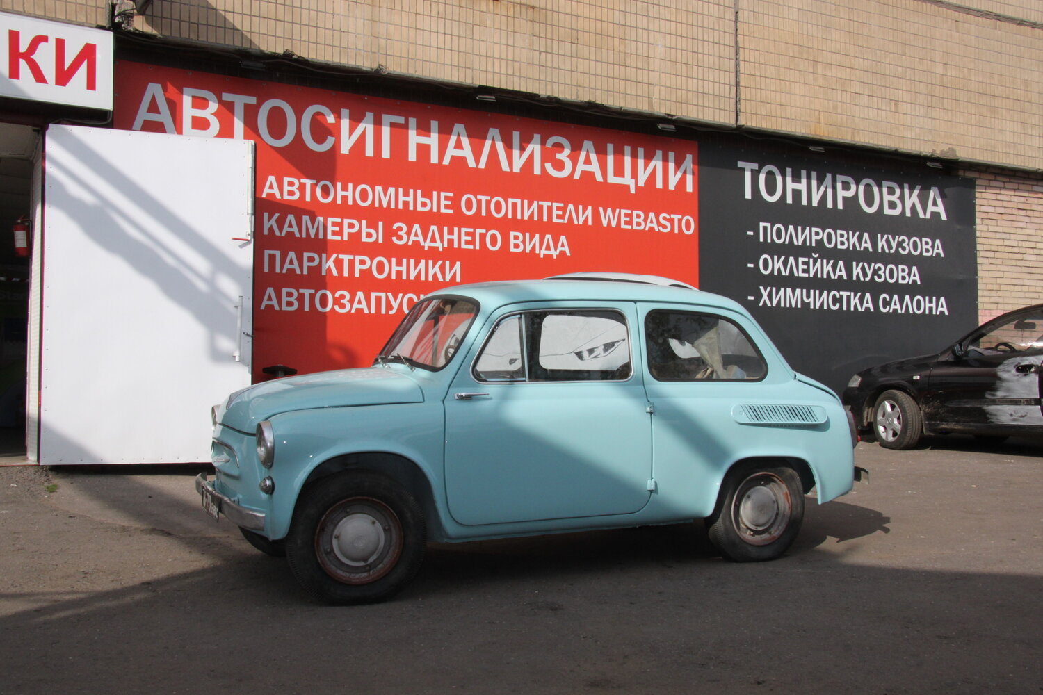 заз-965, заз 965 в москве, заз 965 запорожец, 1967, заз 965 запорожец, 1965, ЗАЗ 965